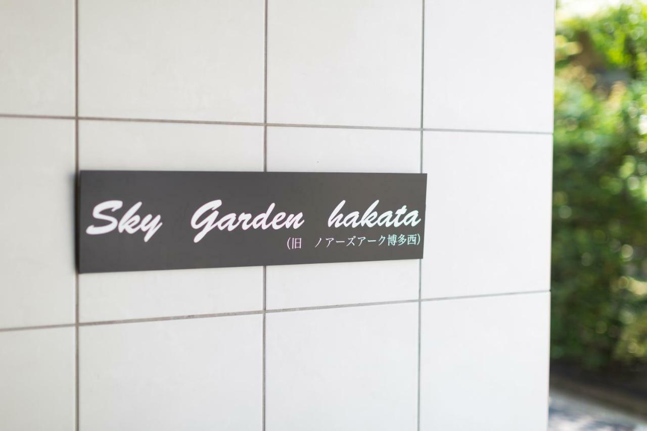 福岡Sky Garden Hakata公寓式酒店 外观 照片